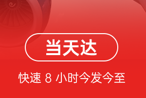 赛乌素航空邮寄航空货运公司【机场